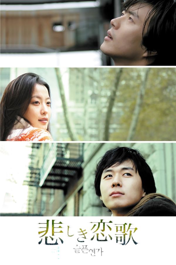 Bản Tình Ca Buồn