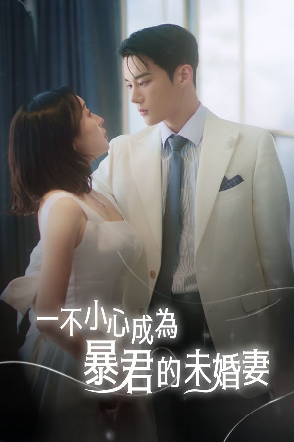 Cô Dâu Tương Lai Của Bạo Quân (Phim Ngắn)