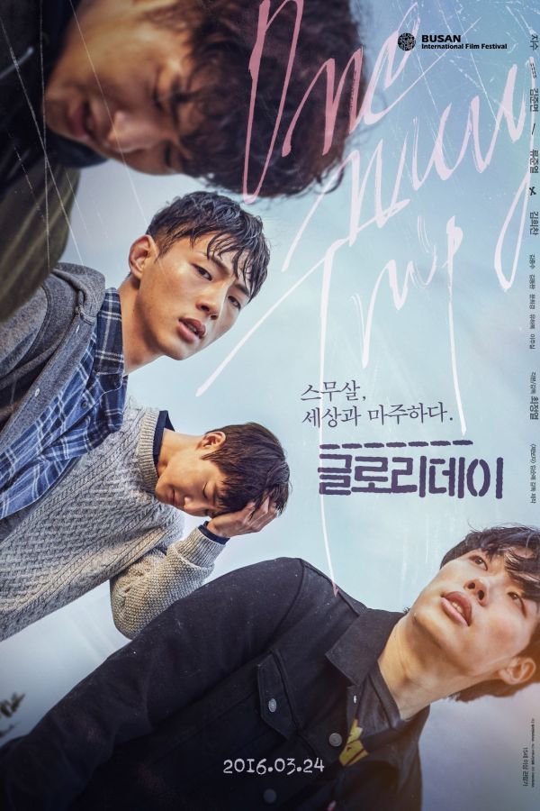 Chuyến Đi Một Chiều