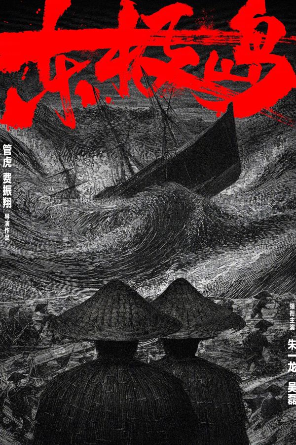 Giải cứu Đông Cực Đảo