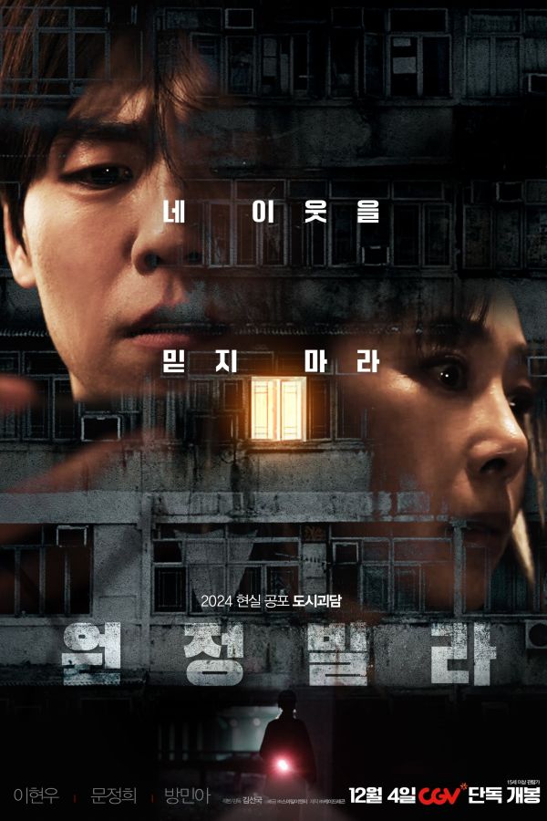 Chung Cư Tội Lỗi