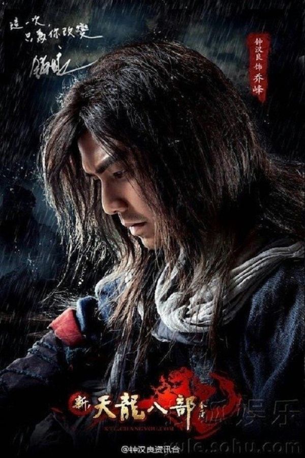 Tân Thiên Long Bát Bộ 2013