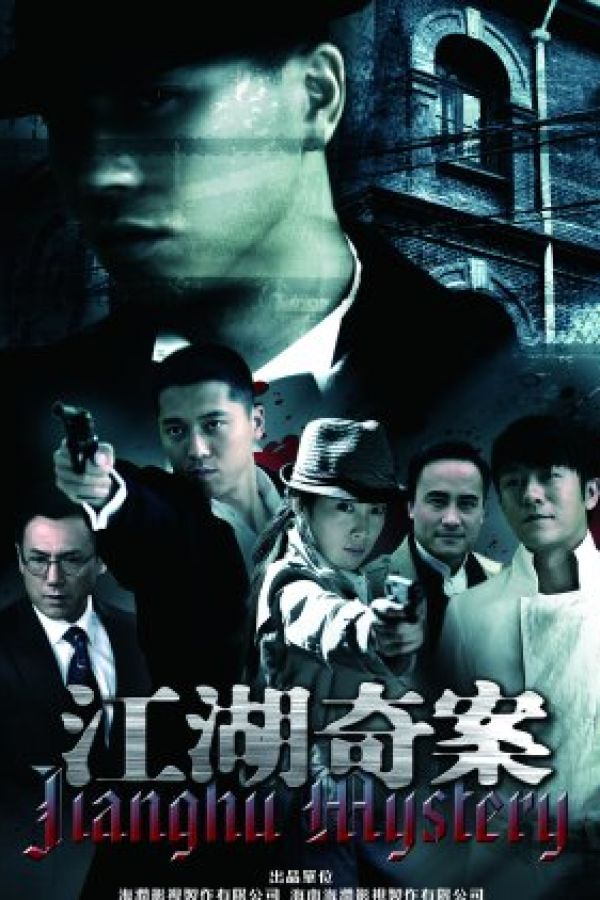 Giang Hồ Kỳ Án