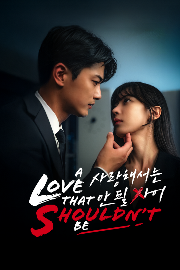 Tình Yêu Cấm Kỵ (Phim Ngắn)