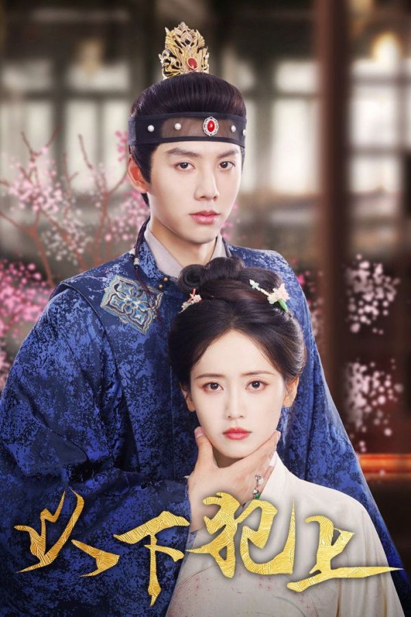 Kẻ Dưới Vượt Quyền