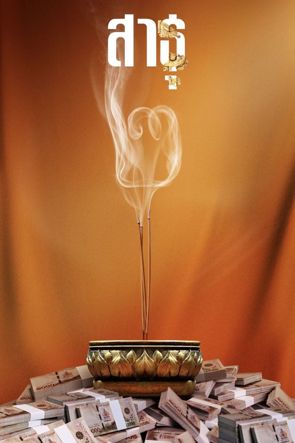 Satu Tín Đồ (Phần 2)