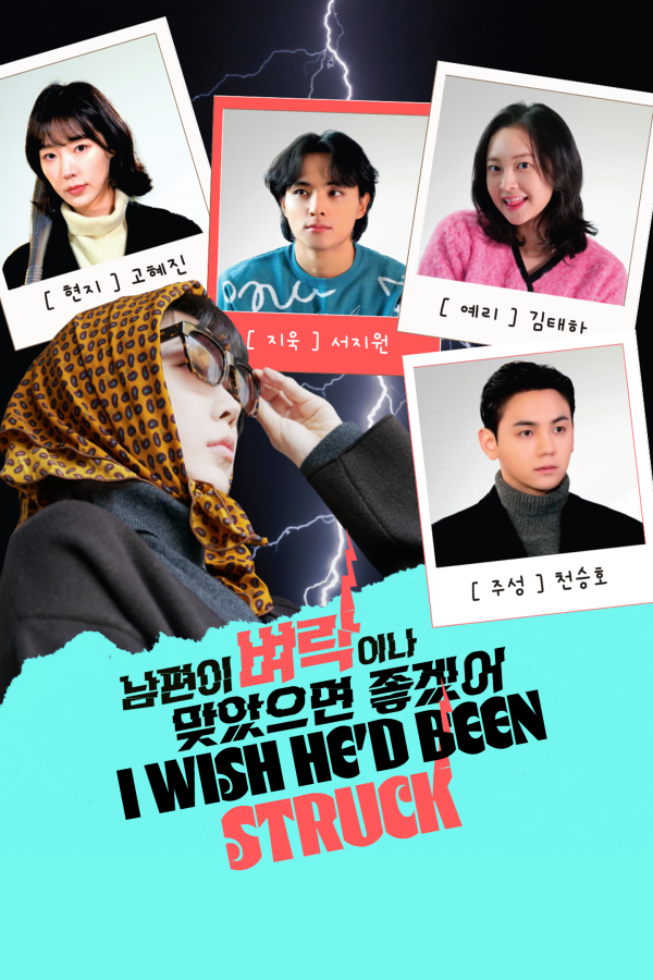 Ước Gì Anh Ta Bị Sét Đánh