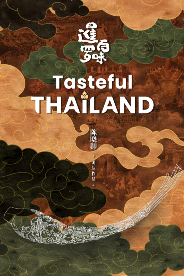 Ẩm Thực Thái Lan