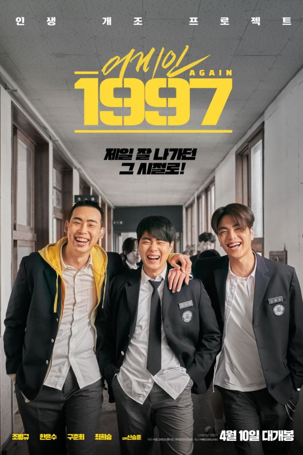 Trở Về Năm 1997