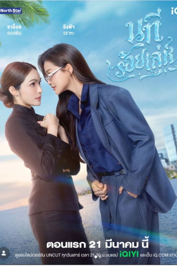 Dòng Sông Mưu Mẹo