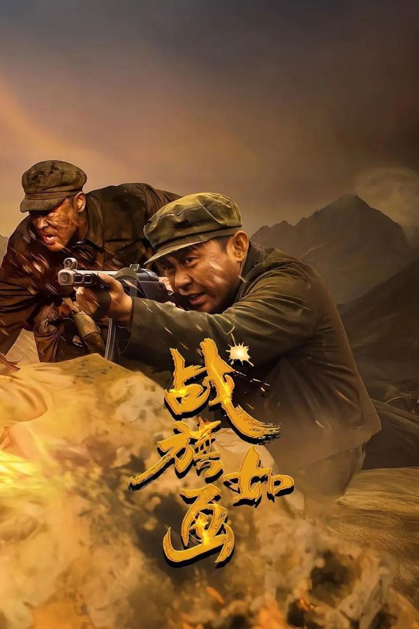 Chiến Kỳ Như Tranh