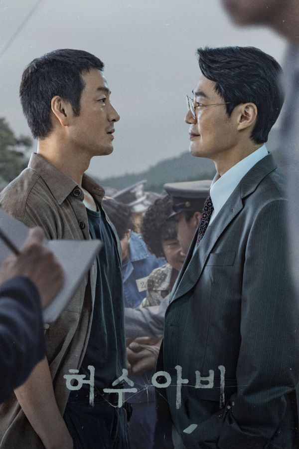 Bù Nhìn Bóng Đêm