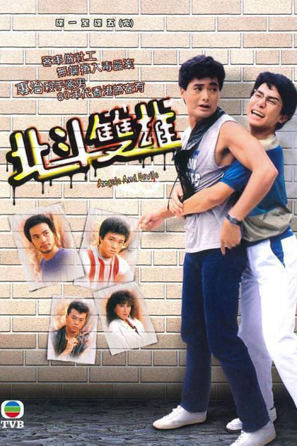 Bắc Đẩu Song Hùng