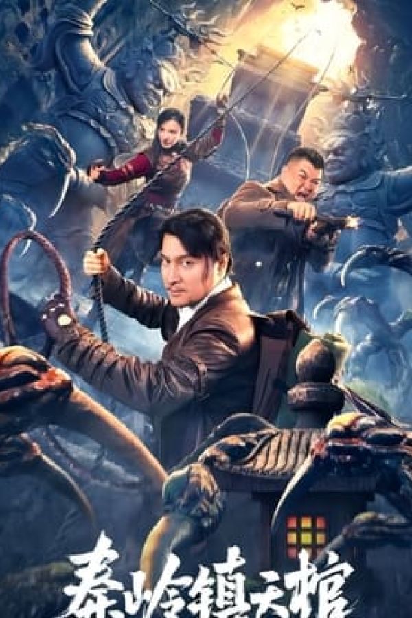 Tần Lĩnh Trấn Thiên Quan