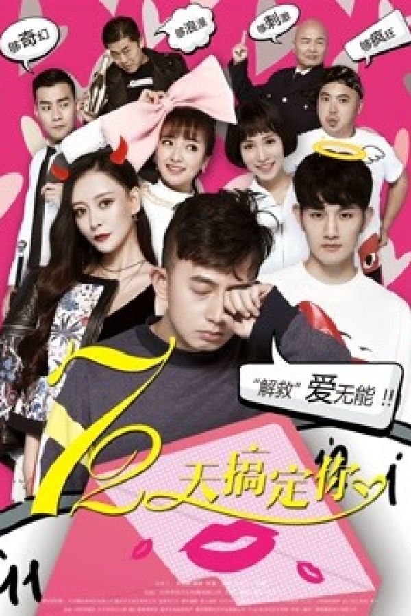 72 Ngày Cưa Đổ Em