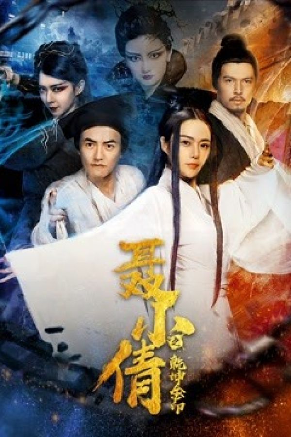 Ấn Vàng Càn Khôn Của Niết Tiểu Sảnh