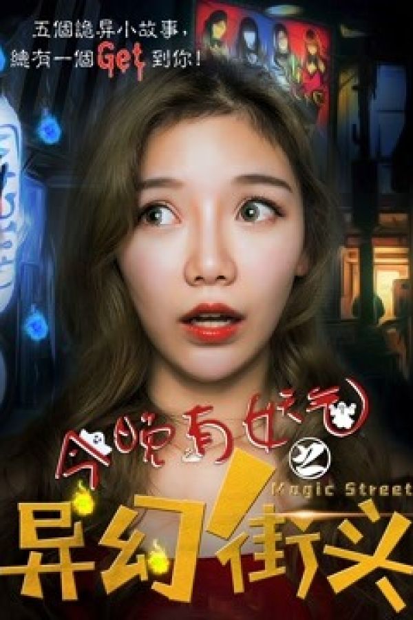 Đêm Nay Có Bóng Ma Trên Phố Mộng Ảo