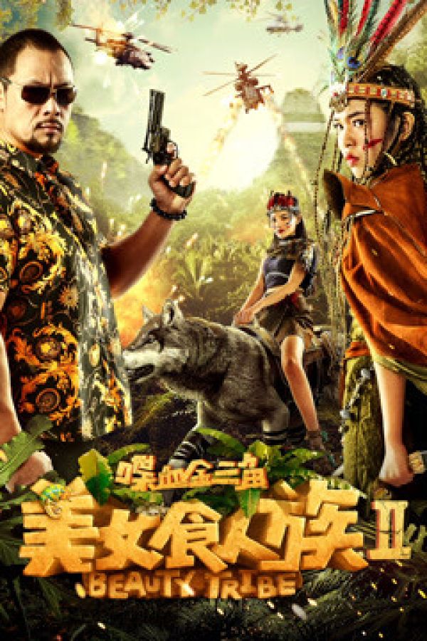 Bộ Lạc Sắc Đẹp