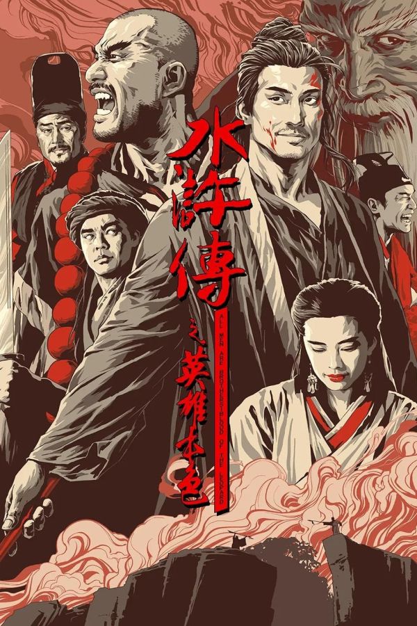 Thủy Hử Truyện