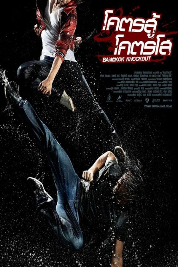 Thái Quyền Đo Ván