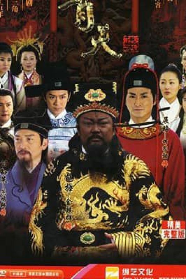 Bao Thanh Thiên 1993