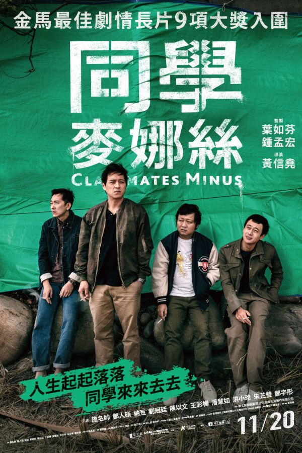 Bốn Người Bạn Học