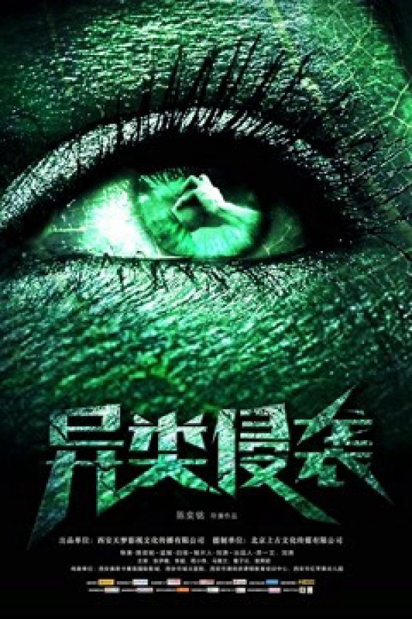 Cuộc Xâm Lược Của Người Ngoài Hành Tinh