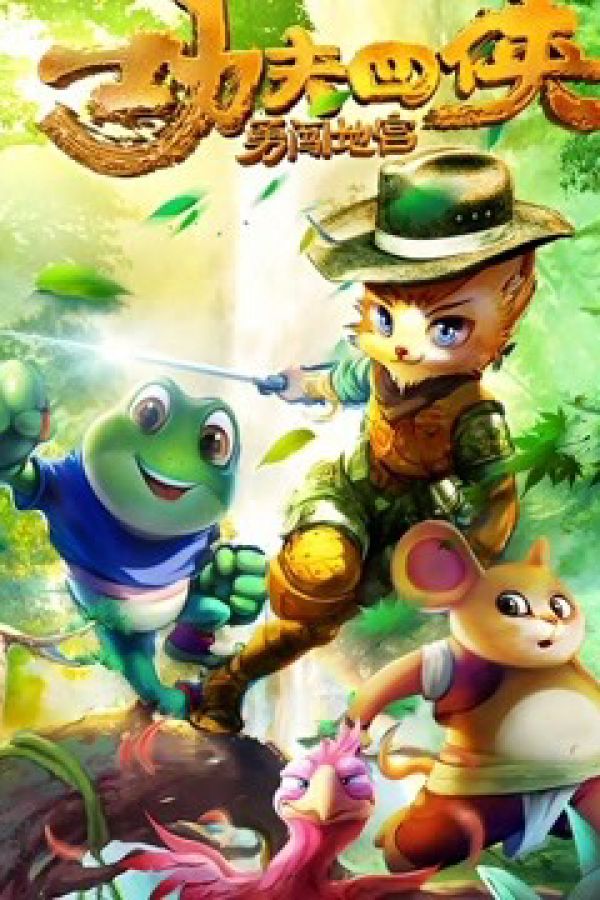 Tứ Hiệp Công Phu: Dũng Cảm Xông Vào Địa Cung